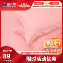 Fuana Home Textile Cotton abrasive pillowcase cotton pair single child autumn and winter warm one-piece pillowcase