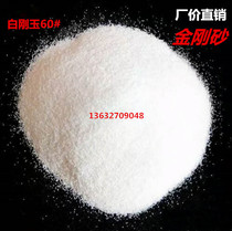 Emery white corundum abrasive sandblasting machine abrasive sandblasting machine special sand material alumina sand white corundum sand