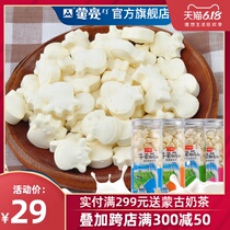 蒙亮 奶片内蒙古 特产零食干吃奶贝 罐装特色小吃奶制品210g