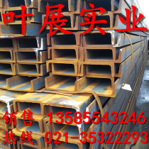 Current goods supply 15#日标槽钢 150 * 75 * 6 5 channel steel hot-rolled channel steel