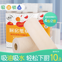 Blue Drift Kitchen Special Roll Paper Towels Home Suction Oil Suction Clean To Oil Stain Disposable Paper Towels 2 Ty 4 Rolls