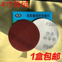 4 inch flocking sandpaper red sand pull down sheet sandpaper 100MM disc sandpaper pneumatic grinding sheet flocking sheet
