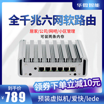 3855/3865U/i3/i5/i7六网口千兆软路由器openwrt爱快ESXI迷你主机