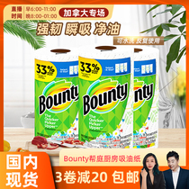 cici Domestic Spot Bounty Gang Kitchen Suction Oil Paper Decontamination over and over again with sloth obliterated 84 sheets