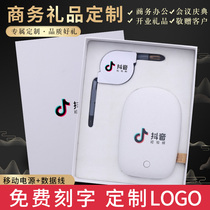 充电宝商务年会高档送礼品移动电源套装定制LOGO刻字公司礼盒定做