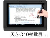 Tianyi Q10 Industry Electronic Signature Board, Handwriting Screen, Tablet Signing Screen, Bank/Fire Protection/Social Security/Hospital
