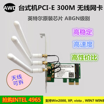 Intel-4965/6200 5100 4322 desktop pci-e built-in Apple wireless network card 5G