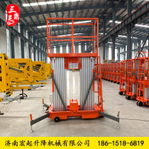 Aluminum alloy lift platform Mobile small and medium-sized electric single and double column aerial work vehicle Household indoor automatic
