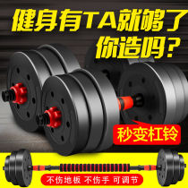 Dumbbell male lady home fitness 10KG20 KG 30kg beginner adjustable weight 50kg barbell pair
