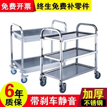 Stainless steel dining car thickened three-layer trolley dining car collection Bowl car double-layer restaurant delivery car car car car commercial
