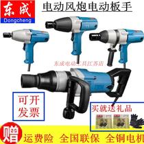 Dongcheng FF-12 16 20C electric wrench socket electric wind gun impact wrench mechanical mounting screw removal
