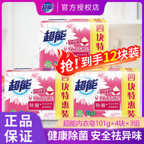 Super-energy laundry soap 101g * 12 pieces soap whole box lingerie soap remover ladies underwear special family clothing affordable