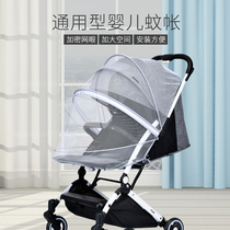Baby stroller mosquito net full-face bb childrens baby trolley mosquito net mosquito cover anti-mosquito net encrypted mesh Universal