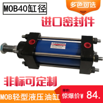 Light hydraulic cylinder MOB40X50X100X150X200X250X300X350X400X500CA CB