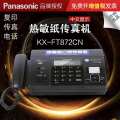 Panasonic new hot selling KX-872CN thermal paper fax telephone all-in-one machine original