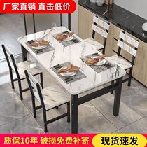 Simple dining table and chair combination small apartment modern rectangular fast food restaurant Home dining table simple 4 people 6 tables and chairs