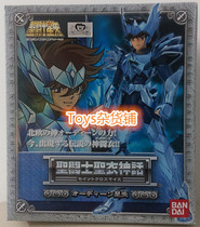 Spot Japanese version of Bandai Holy Clothes Myth Nordic Warrior Odin Singya