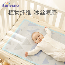 Sanmei baby baby mat ice silk newborn baby breathable childrens kindergarten mat Summer crib mat