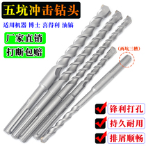 Five-pit drill bit is suitable for imported Dr. Hilti oil drill electric hammer and other machine drilling impact head GBH5-38D