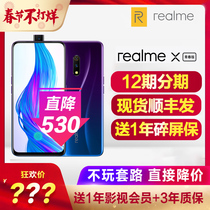 Realme x youth realmex2pro mobile phone official flagship opporealmex2 youth Q Pro