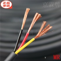 Super imported cable 3 Core 1 square wire very soft high soft drag chain manipulator oil resistance cold resistance folding resistance and freezing resistance