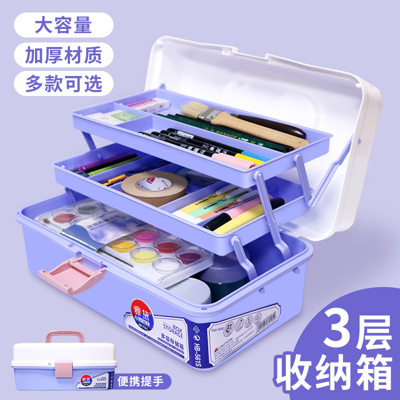 Large capacity art students special storage toolbox Size size three-layer multi-functional double layer drawing and sketching transparent pencil box Childrens student drawing box Portable portable stationery box storage box