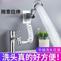 (Buy and send universal connector)supercharged shampoo artifact Shower nozzle set faucet Wash basin bath room