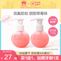 Red baby elephant childrens toothpaste flagship store 3-12 primary school students during tooth replacement period baby toothpaste fluoride and mothproof can be swallowed