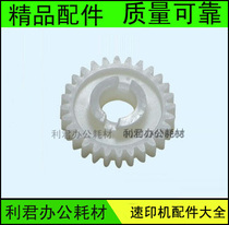 The application of gestetner 5320 5323 5325 5327 5328 5329l 5310 discharge gear 28 teeth