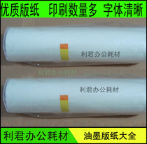 Applicable to the ideal all-in-one machine learning Yinbao Xiaoren plate paper 57A01C 58A01C plate paper is good to unplate]