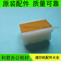 Suitable for Jianwen 720 720E 730E 730 rubbing pad seat separation piece Jianwen pager