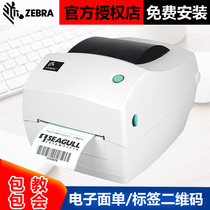 ZEBRA Zebra GK888T/ZD888T Label Printer Barcode QR Code Self-adhesive Logistics Express Electronic Surface Single Thermal Amazon Fba Best An Neng SF Supermarket Price