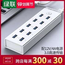 Green Union 10 usb extender 7 port hub set splitter with power supply laptop desktop computer usb splitter 3 0 High Speed usb converter 2 0 extended multi-interface expansion charging port