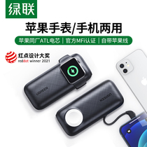 Green Union Charging Treasure 10000 mA MFi Certification Applicable to Apple Watch applewatch6 SE 5 4iphone13 Mobile Phone Wireless Magnetic Charging Self-belt Line