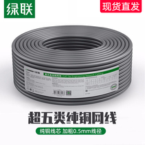 绿联超五类纯铜网线高速5类8芯电脑家用宽带网络监控网线100米300