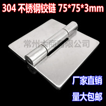 SUS304 stainless steel hinges 3 inch thickened without hole welding Industrial equipment Mechanical heavy hinge 75 * 75 * 3mm