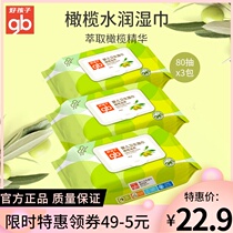 gb good baby health wipes olives nourish baby baby wet wipes clean 80 pieces * 3 packs