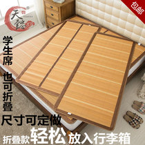Student mat 0.9m dormitory 0.8 single bed 1m folding 1.2 bedroom 0.85 summer 1.5 bamboo mat customized