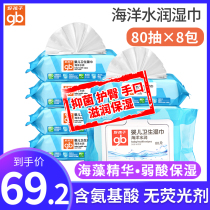 gb good child wet wipes Baby wet wipes Newborn baby butt wet wipes Hand mouth with cover 80 * 8 packs