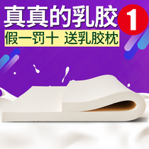 定做天然泰国乳胶床垫5cm1.8m床双人单人乳胶垫加厚橡胶榻榻米垫