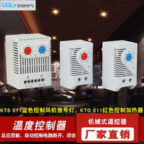 KTO 011 KTS 011 ZR 011 distribution cabinet thermostat automatic thermostat controller mechanical temperature control switch