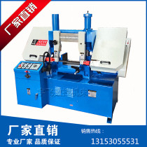 Saw Bed G4230 Double Column Hydraulic Semi-automatic Metal Band Saw Bed Reinforcement Numerical Control Saw Bed 4235 Angle Saw Bed