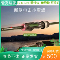KUYING Kuying (electric shock bee) weighs 47-60g ultra-light horse mouth white striped army fish version micro-object Lu Yagan