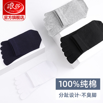 Langsha five-finger socks mens spring and autumn cotton socks cotton toe autumn and winter sweat absorption summer thin toe socks