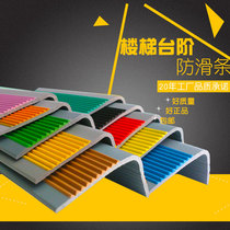 Kindergarten staircase non-slip strip self-adhesive edge strip soft anti-collision strip step step press edge corner pvc rubber strip