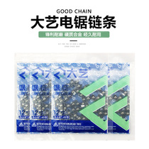 Dayi original chain 12 inch electric chain saw 5012 6012 8012 chainsaw saw blade saw plate guide plate tool