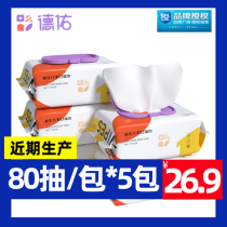 Deyou baby newborn wet wipes baby hand and mouth special wet wipes family affordable pack 80 pumps 5 packs 400 sheets