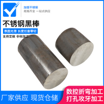 Stainless steel black rod 1Cr13 2Cr13 3Cr13 solid stainless steel round light rod 201 304 316L round rod