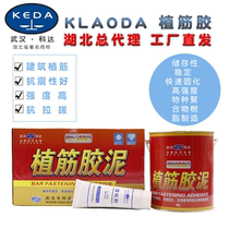 Wuhan Keda planting bar glue building steel bar glue anchor glue anchor agent (4L 4KG)