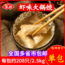 Anjing shrimp hot pot dumplings Shrimp dumplings 2 5kg hot pot balls ingredients Malatang oden vegetables Frozen food
